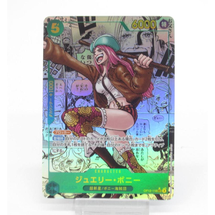 ONE PIECE ワンピースカードゲーム ジュエリー・ボニー OP12-118
