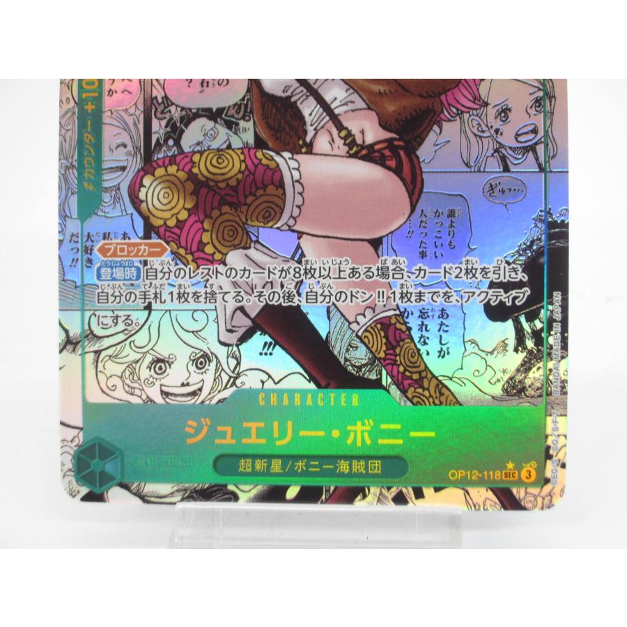 ジュエリーボニー　パラレル　4枚セット　OP12-118 ジュエリー・ボニー スーパーパラレル【SEC】(OP12-118 OP12)