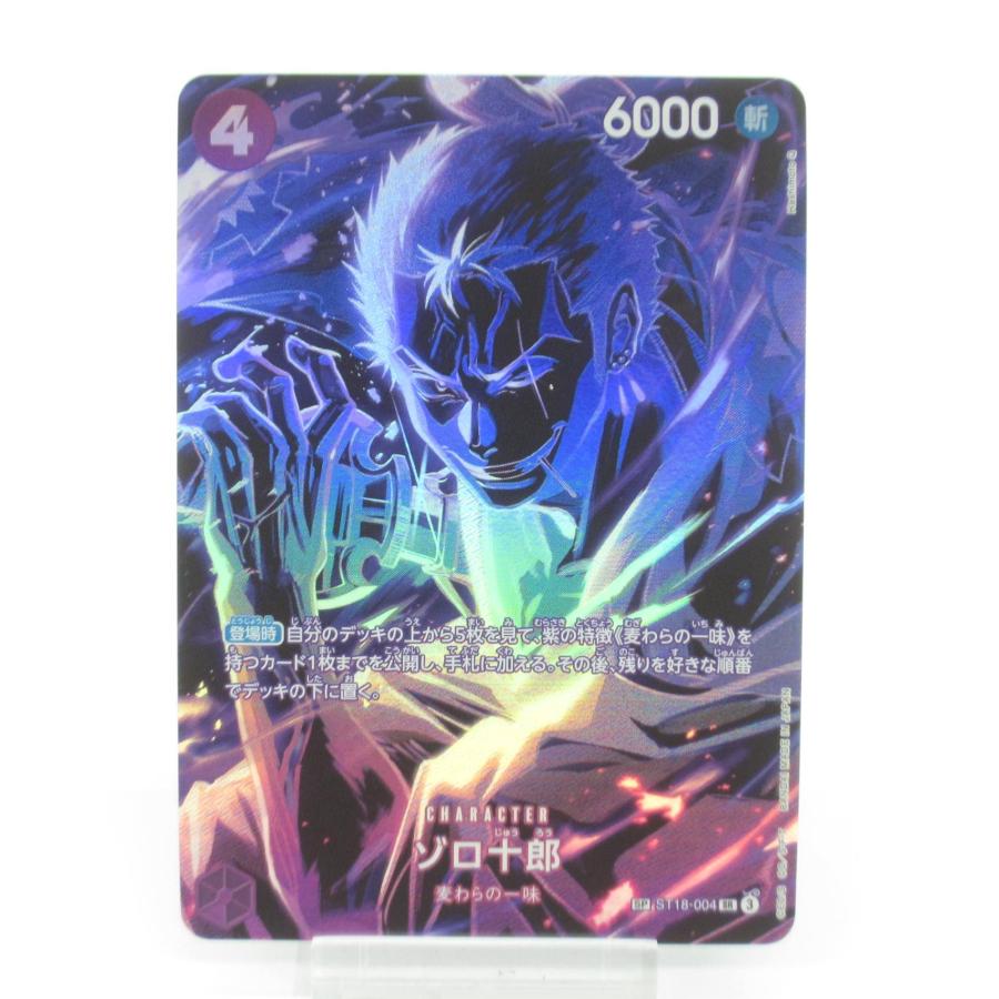 ワンピースカードゲーム ゾロ十郎 sp ワンピースカード ゾロ十郎 OP05-067 SP パラレル PSA10 @2