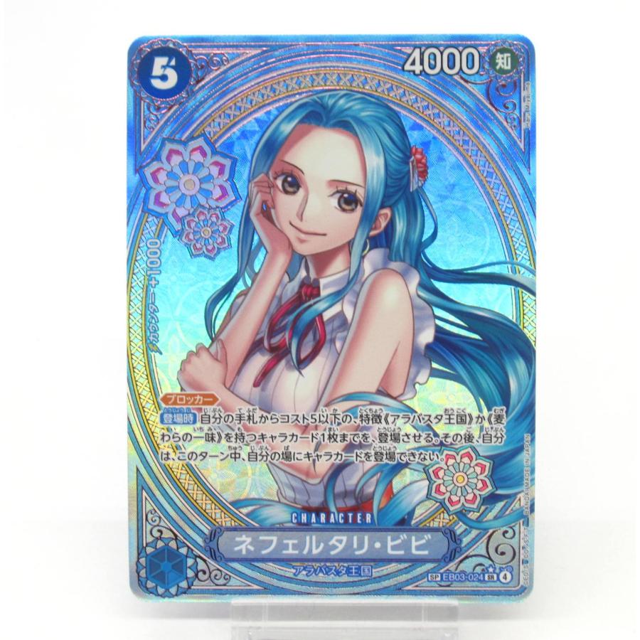 ONE PIECE ワンピースカードゲーム ネフェルタリ・ビビ SP EB03-024 SR