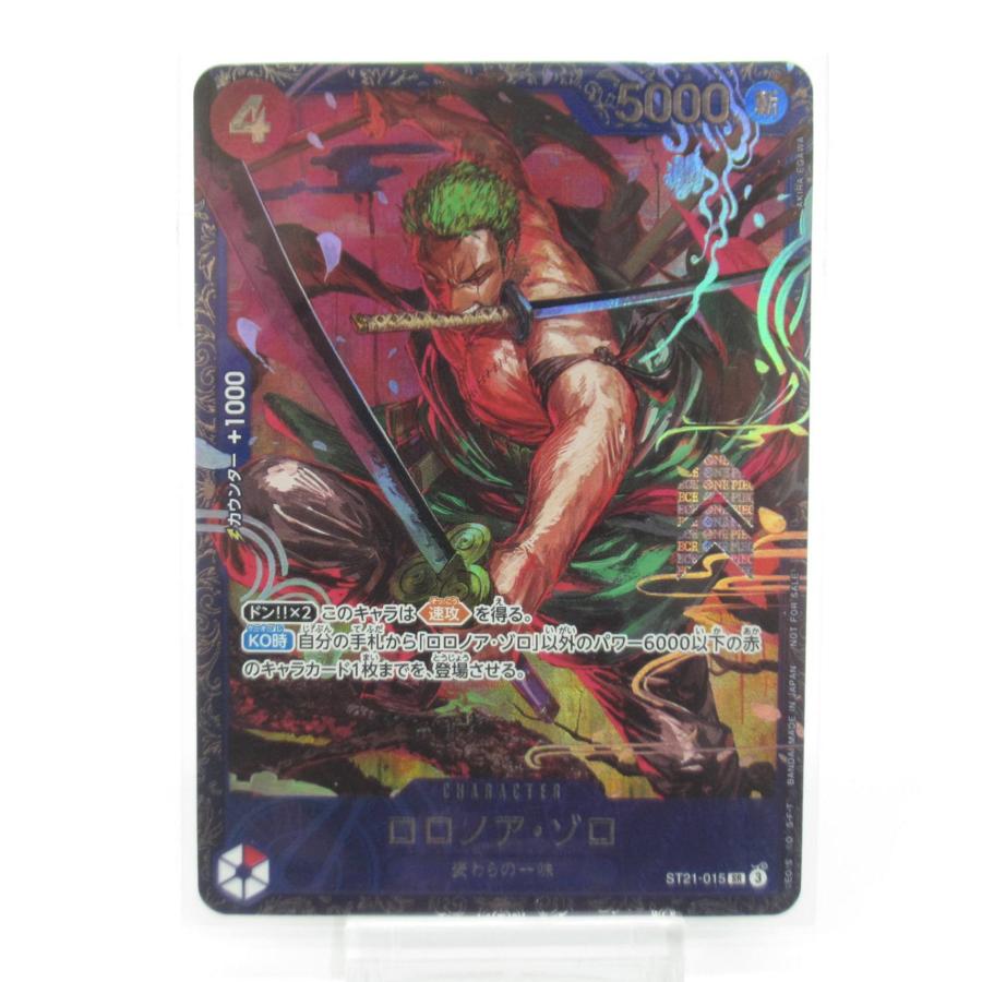 未開封 ONE PIECE ワンピースカードゲーム ロロノア・ゾロ ST21-015 SR