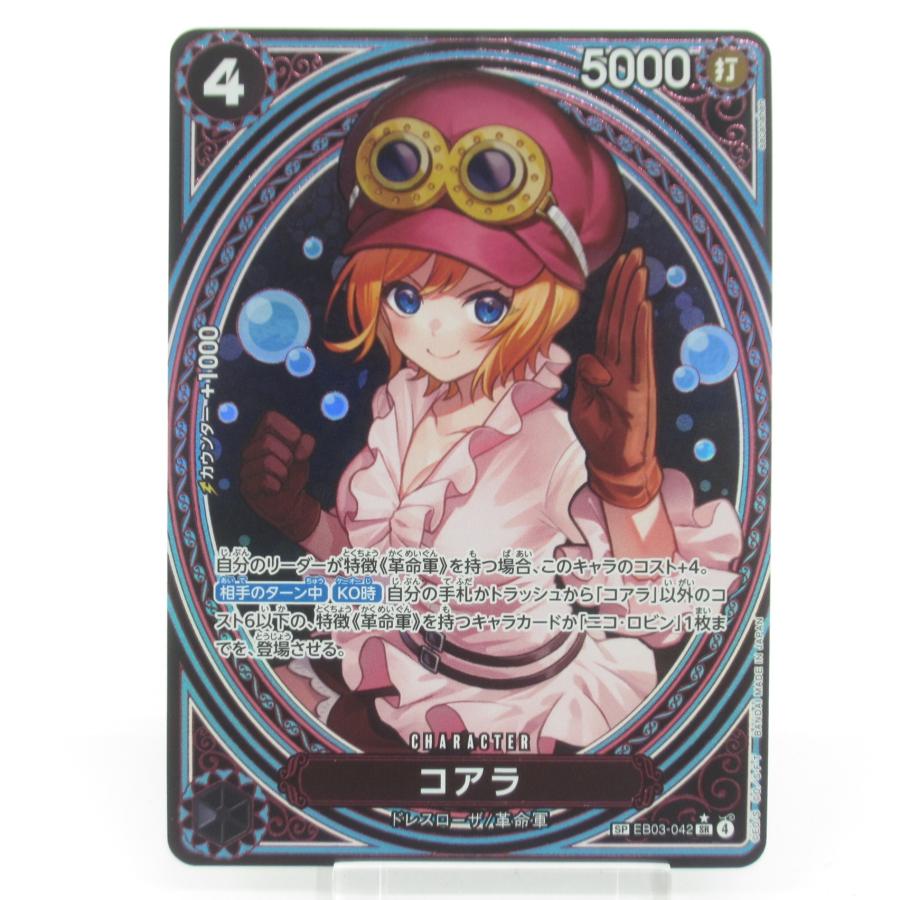 ONE PIECE ワンピースカードゲーム コアラ SP EB03-042 SR #UX3029