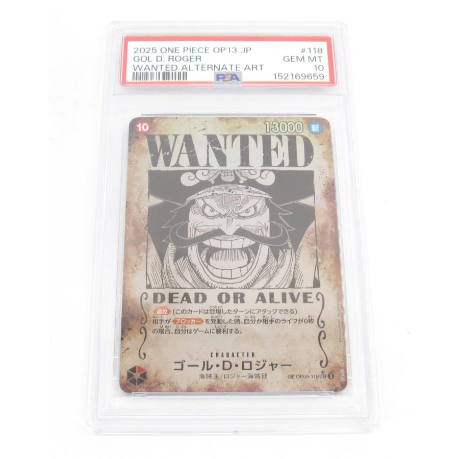 PSA10 ONE PIECE ワンピースカードゲーム ゴール・D・ロジャー SP OP09