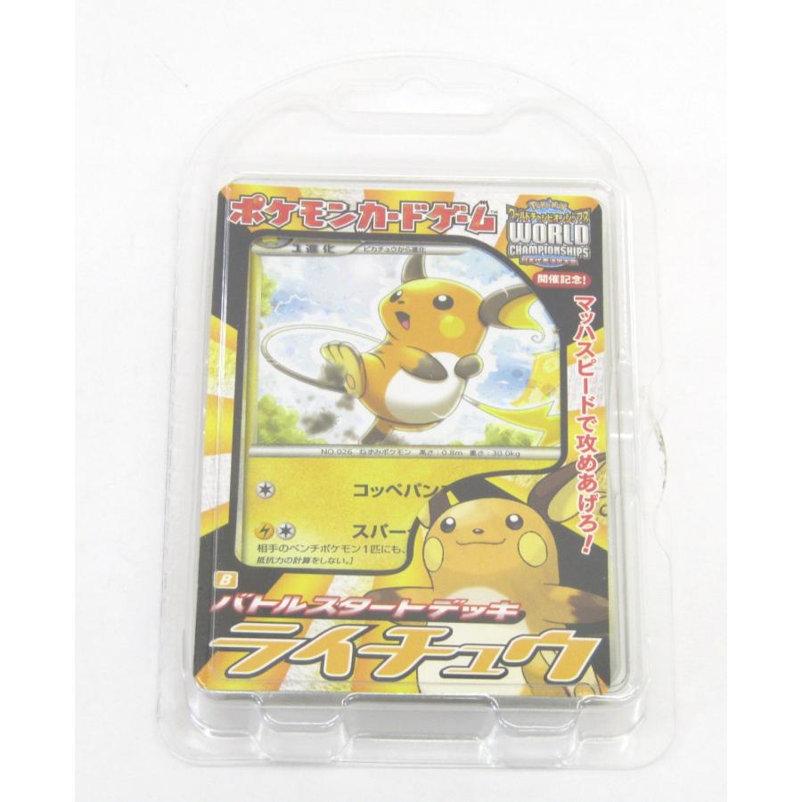 ポケカ ポケモンカード バトルスタートデッキ ライチュウ #UX3119