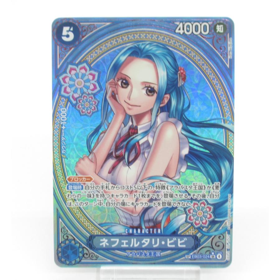 ONE PIECE ワンピースカードゲーム ネフェルタリ・ビビ SP EB03-024 SR