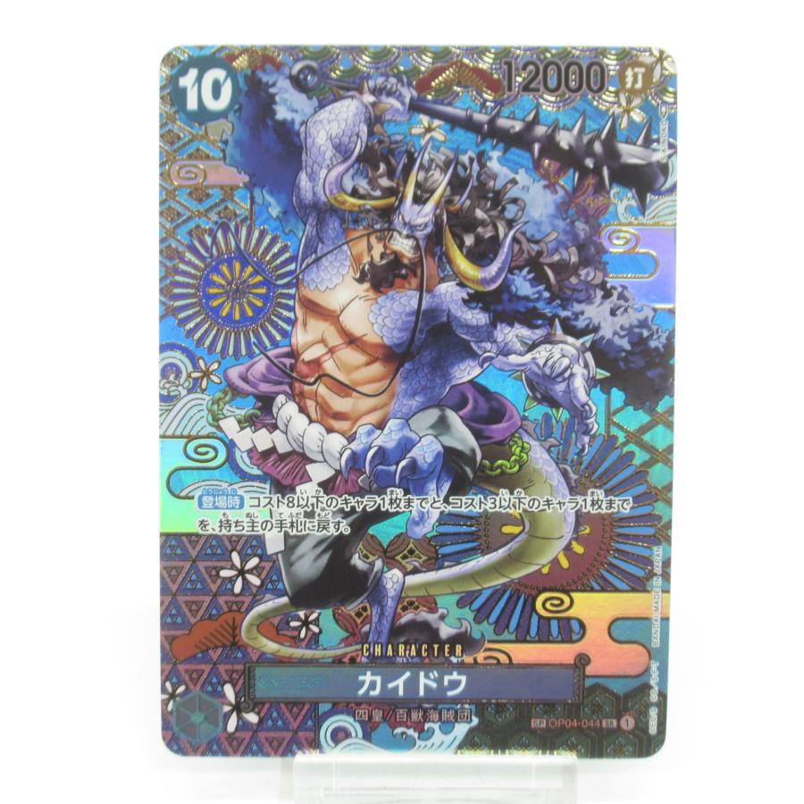 ONE PIECE ワンピースカードゲーム カイドウ SP OP04-044 SR #UX3160