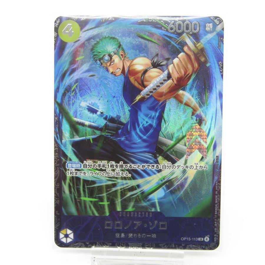 未開封 ONE PIECE ワンピースカードゲーム ロロノア・ゾロ OP15-113 SR