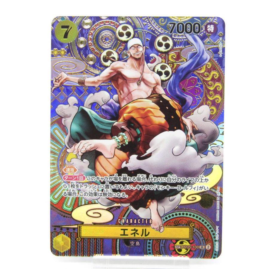 ONE PIECE ワンピースカードゲーム エネル SP OP05-100 SR #UX3562
