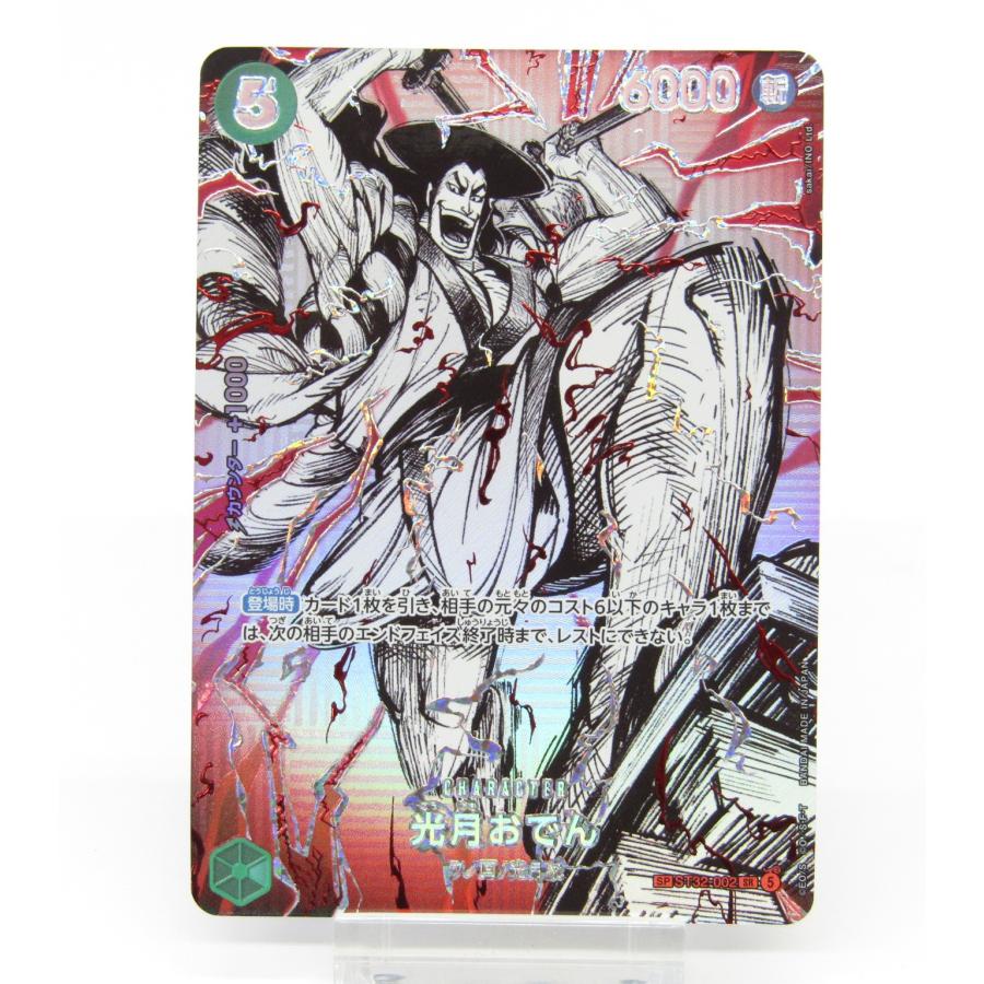 ONE PIECE ワンピースカードゲーム 光月おでん SP ST32-002 SR #UX3637