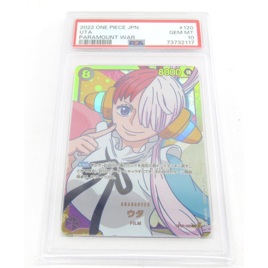 ワンピースカード 【PSA10】ウタ SEC SP OP02-120 PSA10 ONE PIECE ワンピースカードゲーム ウタ OP02-120 SEC #UX3711