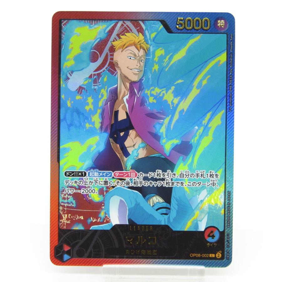 ONE PIECE ワンピースカードゲーム マルコ OP08-002 L #UX3725