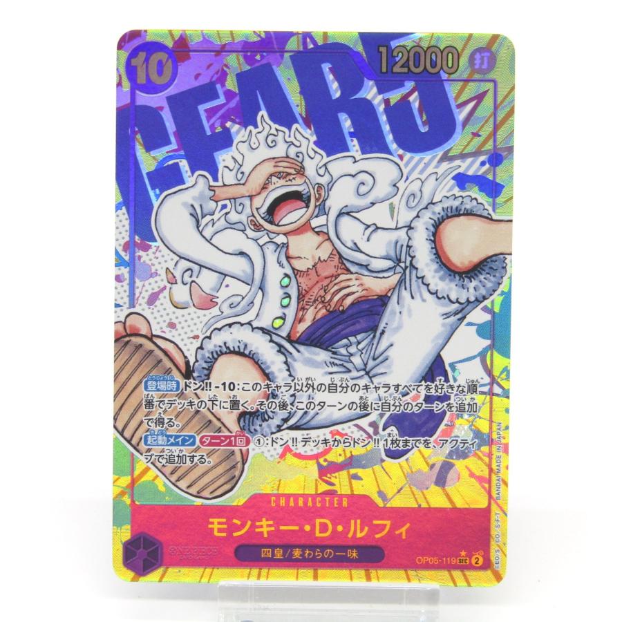 ONE PIECE ワンピースカードゲーム モンキー・D・ルフィ OP05-119 SEC