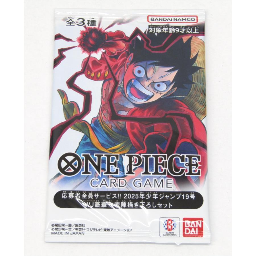 未開封 ONE PIECE ワンピースカードゲーム 応募者全員サービス!! 2025