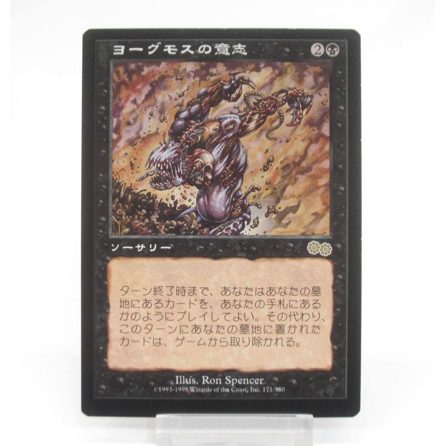 MTG ヨーグモスの意志 レア 黒 #UX2464 : スリフト - 通販 - Yahoo