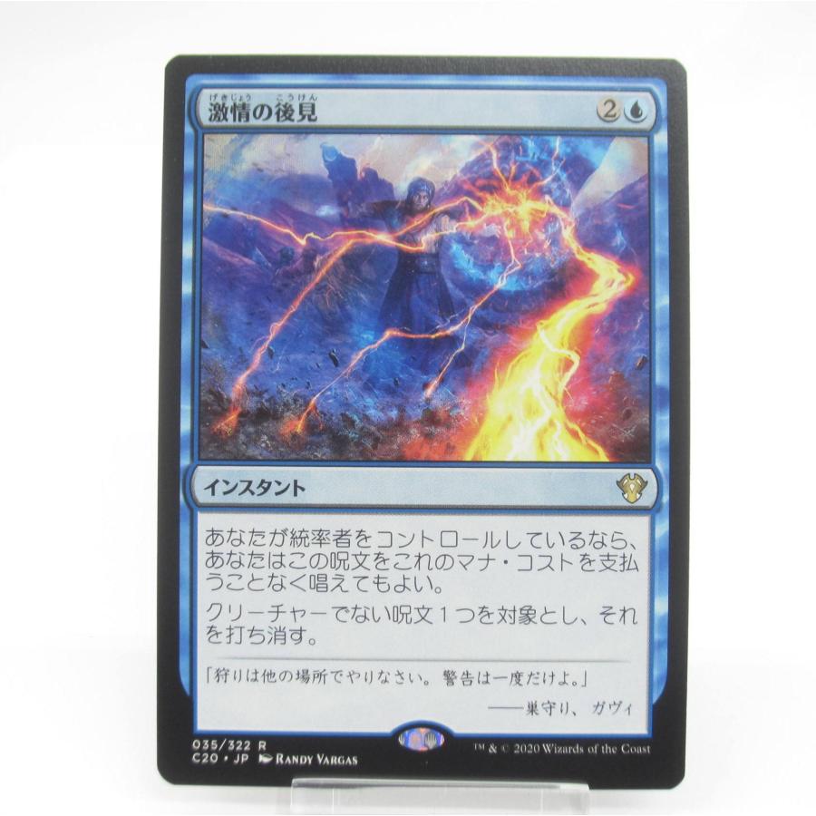 MTG 激情の後見 035/322 日本語 #UX2472 : スリフト - 通販 - Yahoo