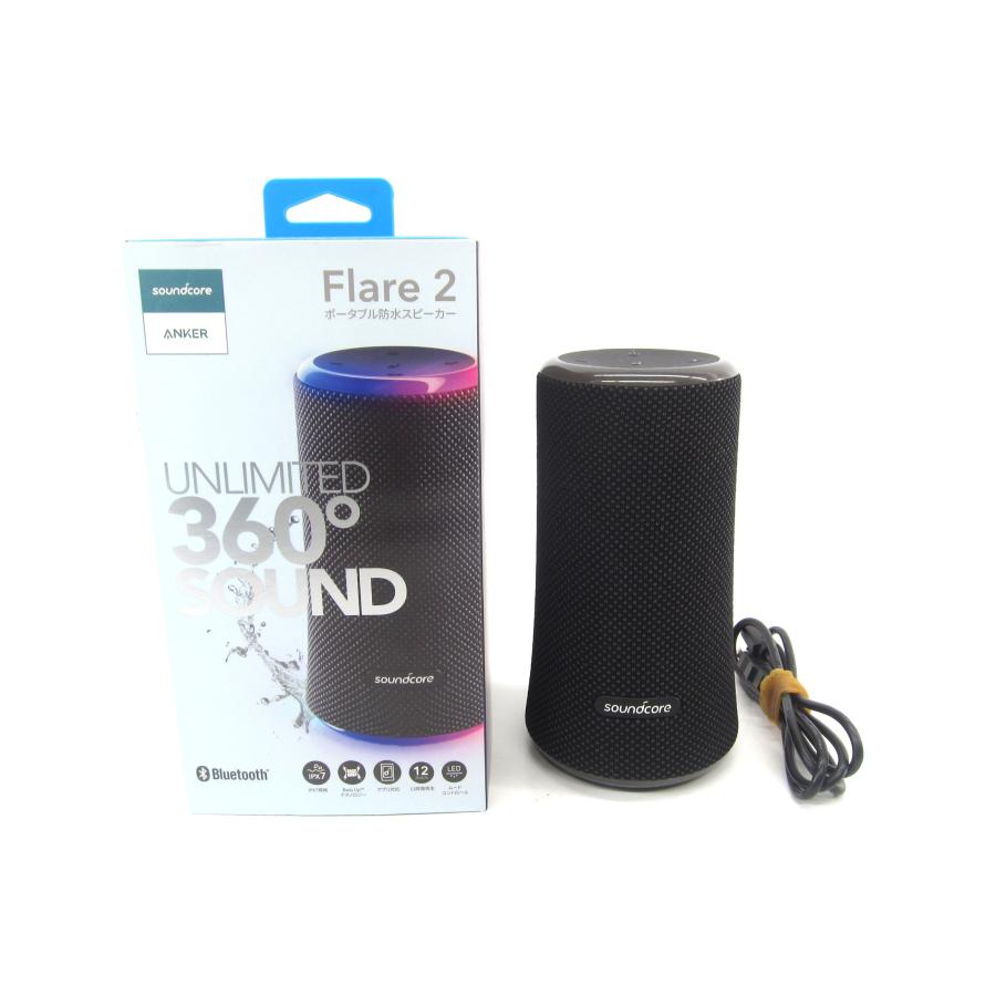 ANKER Soundcore Flare2 2個セット ANKER Soundcore Flare2 2個セット 【公式通販】