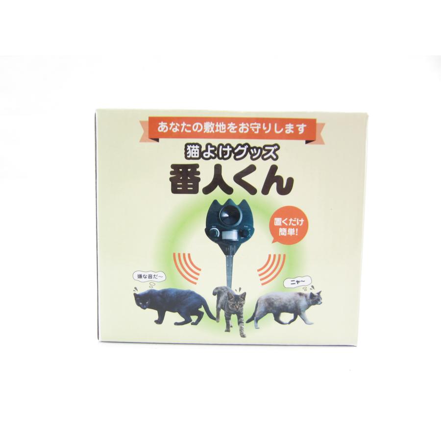 【新品・未使用】猫よけ　番人くん 猫よけ番人くん 猫避け
