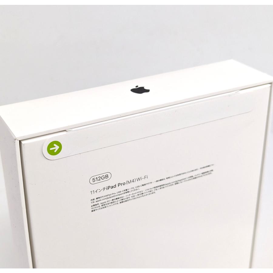 iPad Pro 未開封品 Apple 11インチ Wi-Fiモデル 512GB スペース