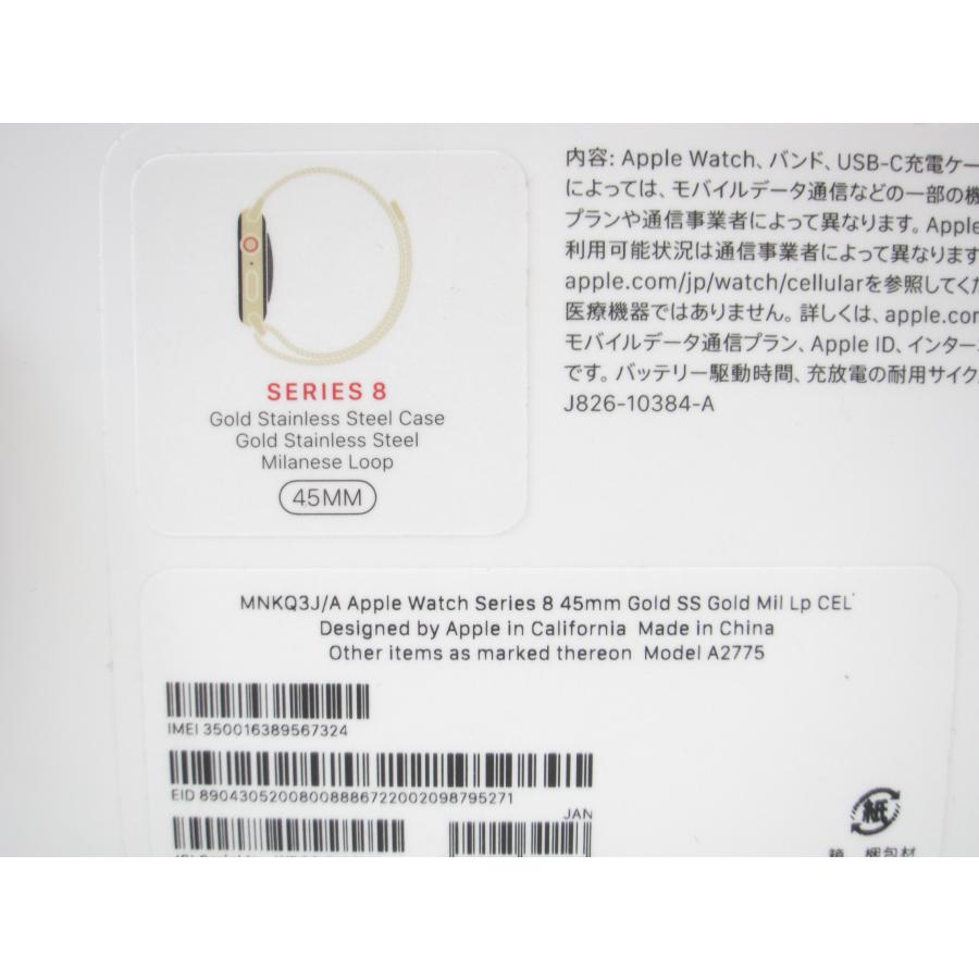 Apple アップル Apple WatchSeries8 45mm Cellular 32GB MNKQ3J/A アップルウォッチ 腕時計 #UK1174｜thrift-webshop｜07