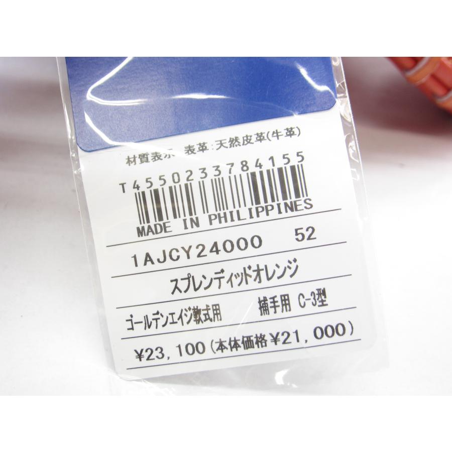 MIZUNO 未使用 ミズノ Global Elite グローバルエリート 軟式 MIZUNO 未使用 ミズノ Global Elite グローバルエリート 軟式