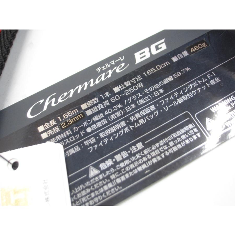 シマノ SHIMANO Chermare BG M165 ロッド 釣竿 #US4711 シマノ SHIMANO Chermare BG M165 ロッド 釣竿 #US4711