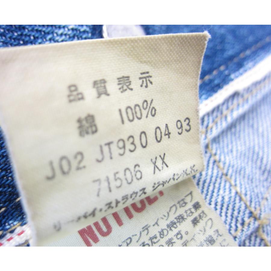 リーバイス 1st 71506 J02 デニムジャケット SIZE:40 Gジャン □UF3295 【蚊取り線香】