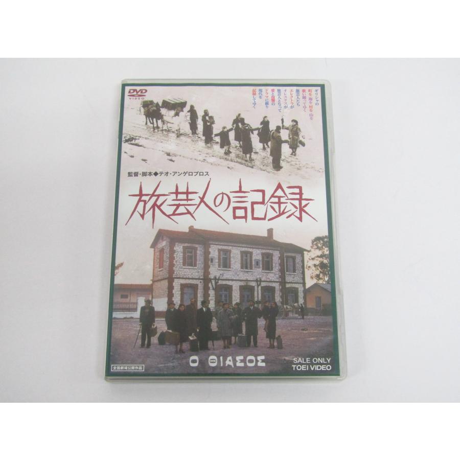 DVD 旅芸人の記録 テオ・アンゲロプロス DSZD08097 ▽Y3143 : スリフト