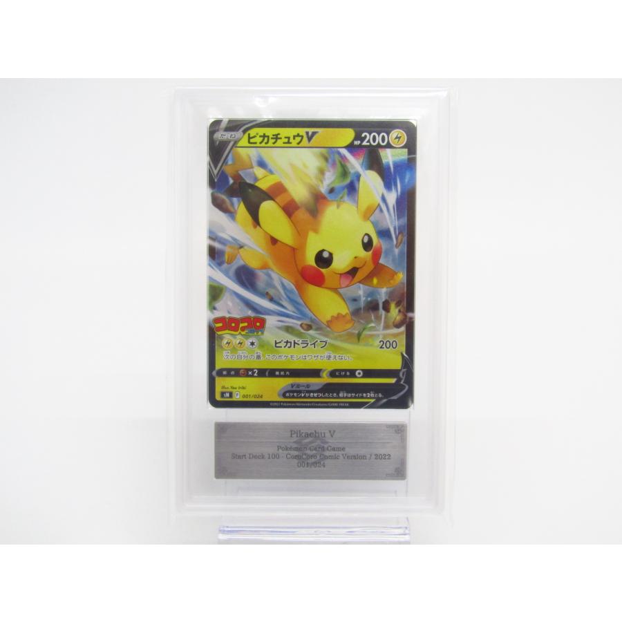 ポケモンカードゲーム ARS10 ピカチュウV 001/024 スタートデッキ100