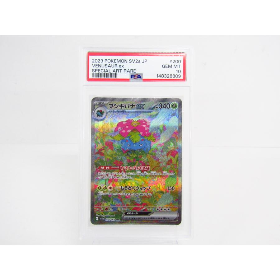 ⭐︎4331 フシギバナex sar 200/165 psa10 ポケモンカードゲーム PSA10 フシギバナex SV2a 200/165 SAR▽Y4364