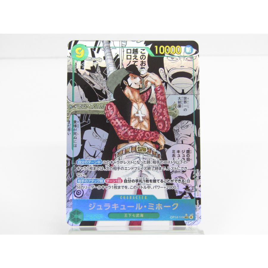 ONE PIECEカードゲーム ワンピースカードゲーム ジュラキュール