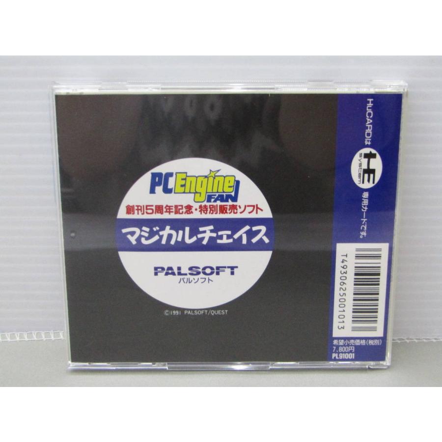 PCエンジン マジカルチェイス パルソフト PSエンジンFAN再販版