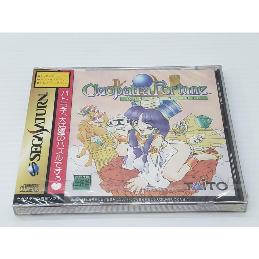 クレオパトラフォーチュン タイトー セガサターン 未開封品□030168