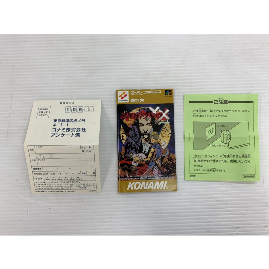悪魔城ドラキュラXX ダブルエックス コナミ 箱・説明書・ハガキ 付き 