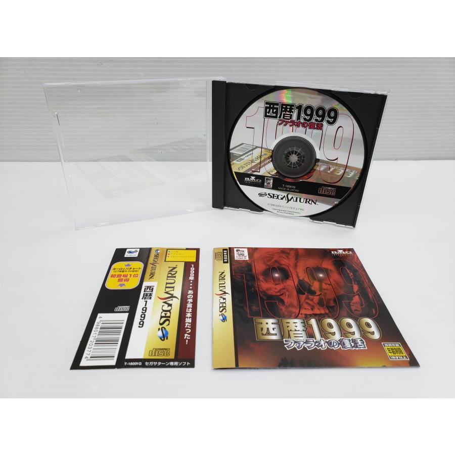 西暦1999 ファラオの復活 ロボトミーソフトウェア 帯付き《030215