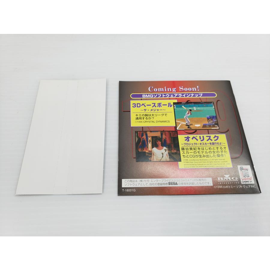 西暦1999 ファラオの復活 ロボトミーソフトウェア 帯付き《030215