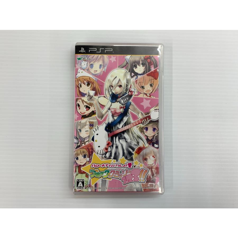 ハローキティといっしょ! ブロッククラッシュ123!! PSP ドラス