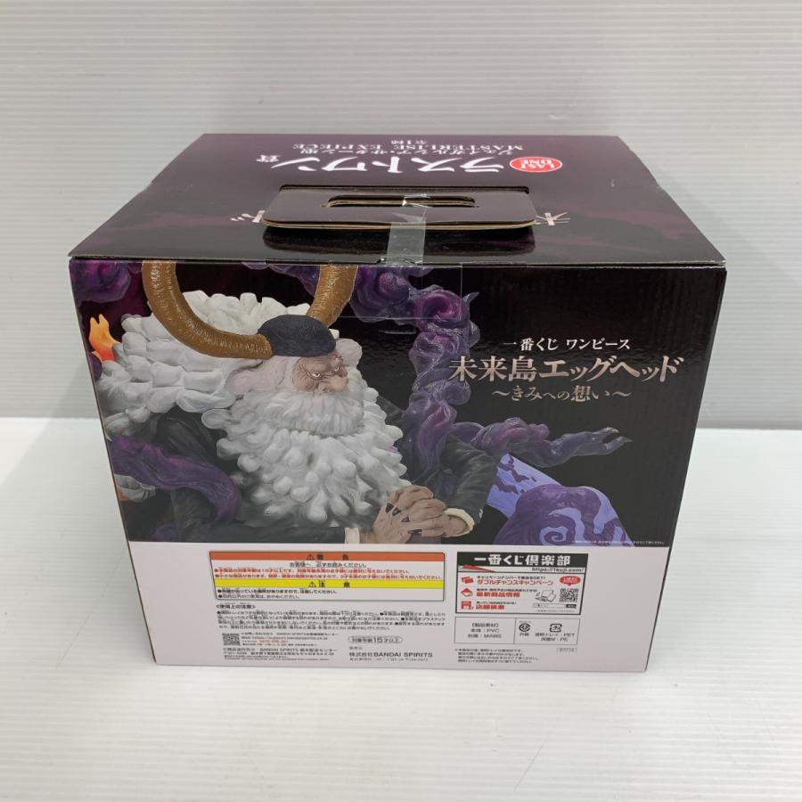 ワンピース一番くじ　未来島エッグヘッド　ラストワン賞 サターン聖 サターン聖 ラストワン賞 一番くじ 未来島エッグヘッド きみへの