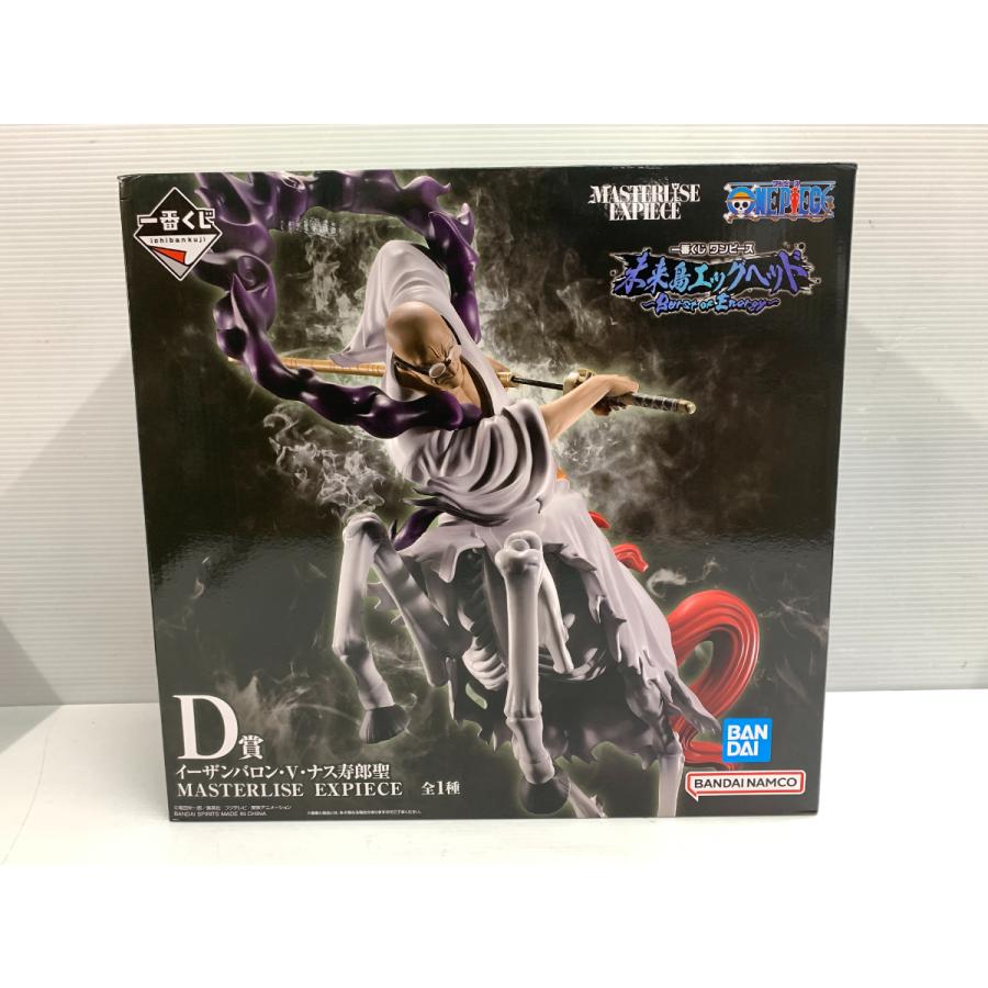 一番くじ ワンピース 未来島エッグヘッド Burst of Enegy D賞