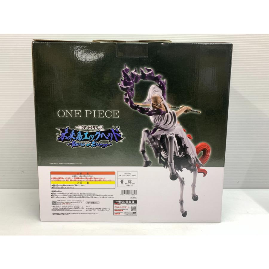 一番くじ新品未開封 ワンピース 未来島 D賞イーザンバロン・V・ナス寿郎聖 一番くじ ワンピース 未来島エッグヘッド Burst of Enegy D賞
