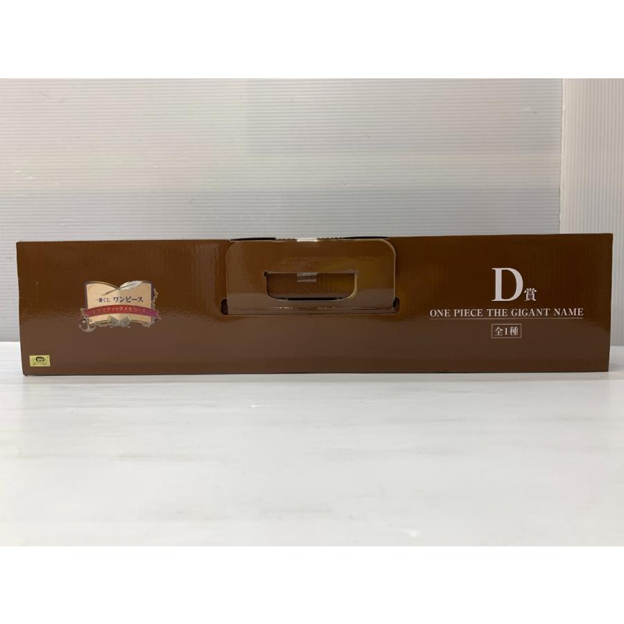 BANDAI（バンダイ） 一番くじ ワンピース D賞 ONE PICE THE GIGANT