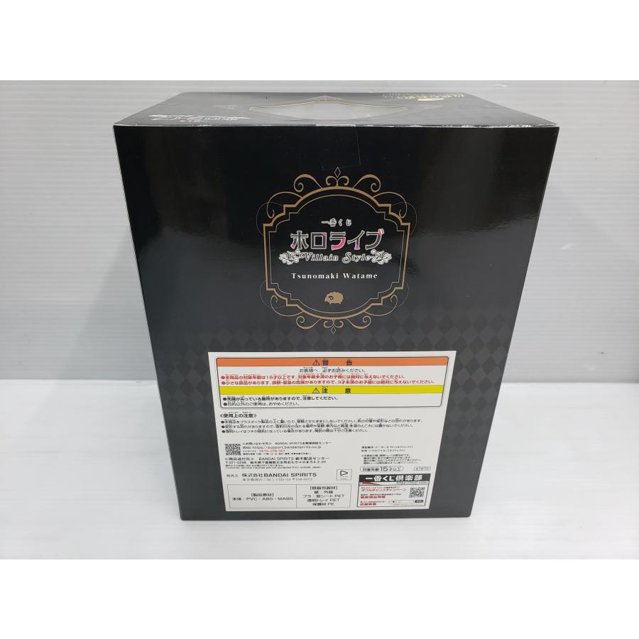 BANDAI（バンダイ） 一番くじ ホロライブ 角巻わため賞 フィギュア