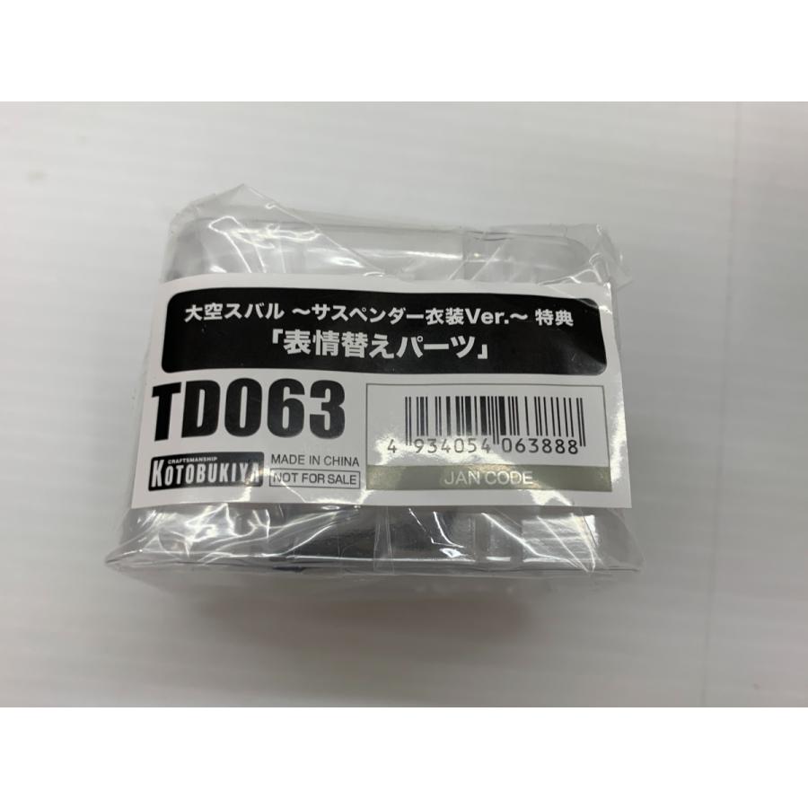 コトブキヤ 特典表情変えパーツ付 大空スバル サスペンダー衣装 ◇041015_7