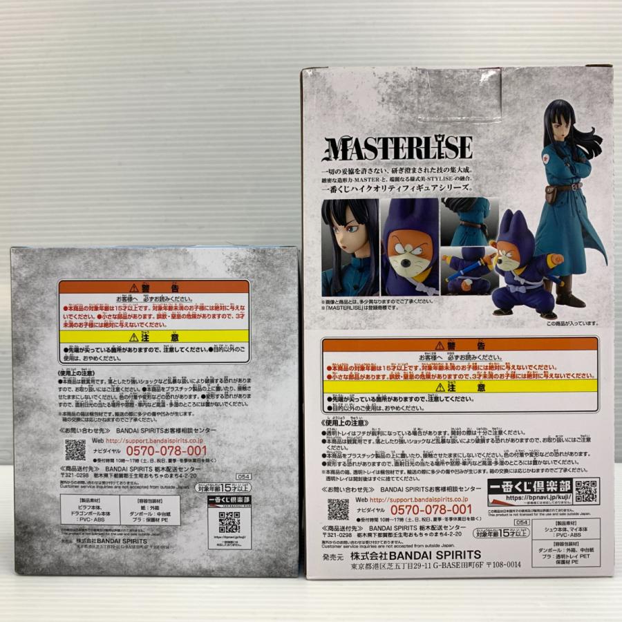 BANDAI（バンダイ） 一番くじ ドラゴンボール EX 摩訶不思議大冒険 D賞