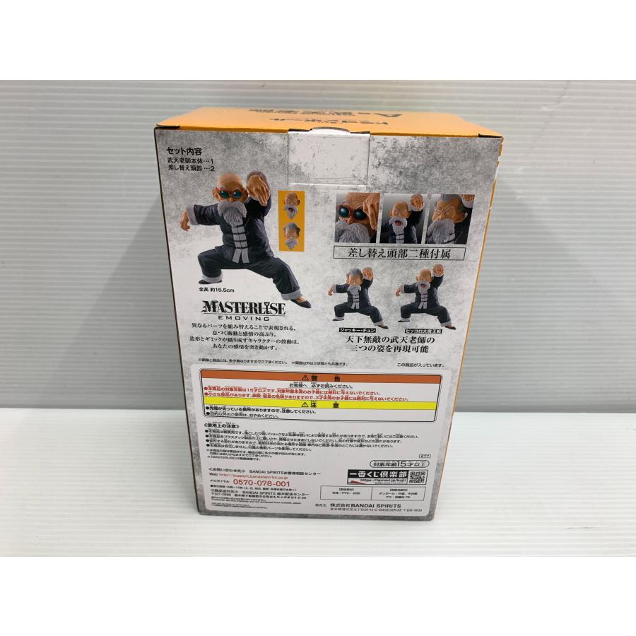 BANDAI 一番くじ ドラゴンボール STRONG CHAINS!! A賞 BANDAI 一番くじ ドラゴンボール STRONG CHAINS!! A賞