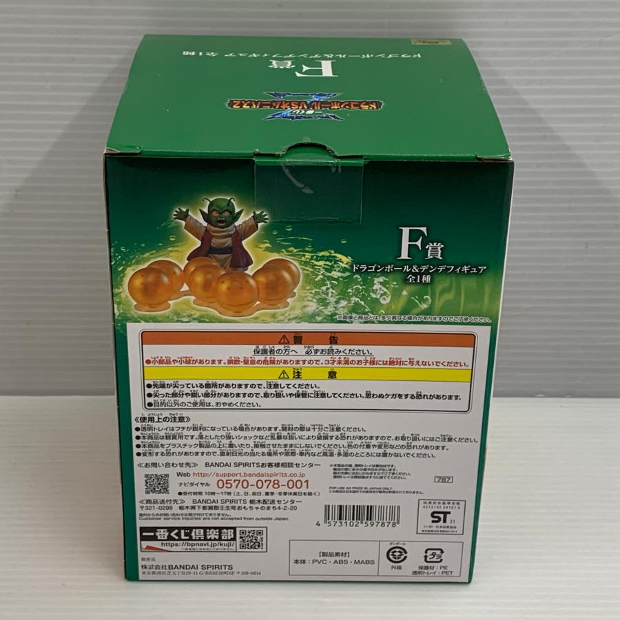 一番くじ ドラゴンボール VSオムニバスZ F賞 ドラゴンボール 一番くじ ドラゴンボール VSオムニバスZ F賞 ドラゴンボール
