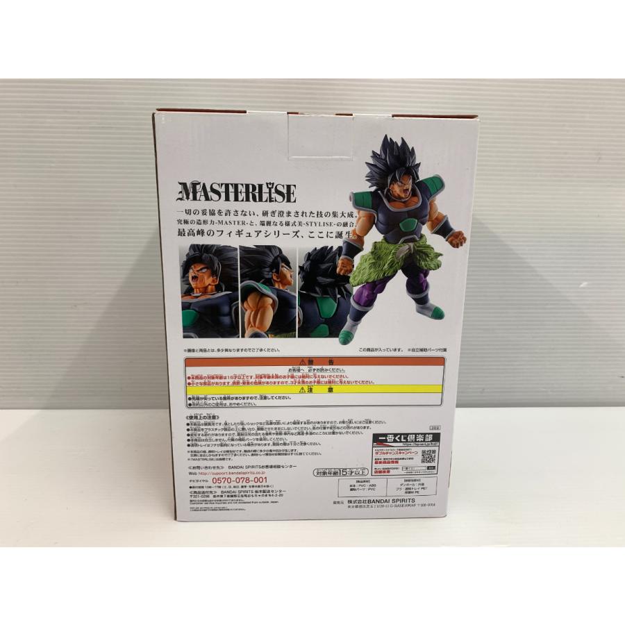 BANDAI（バンダイ） 一番くじ ドラゴンボール HISTORY OF RIVALS B賞