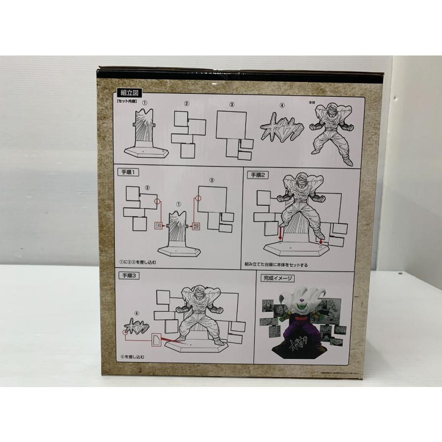 BANDAI（バンダイ） 一番くじ DB 40th 其之一 D賞 ピッコロ ▽040794