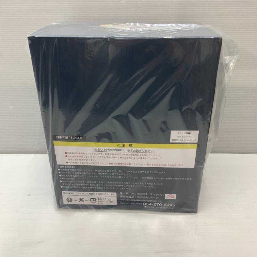ドラゴンボールアライズ ラディッツ 戦闘力5のおじさん ジーマ 未開封品 ◇040868_2