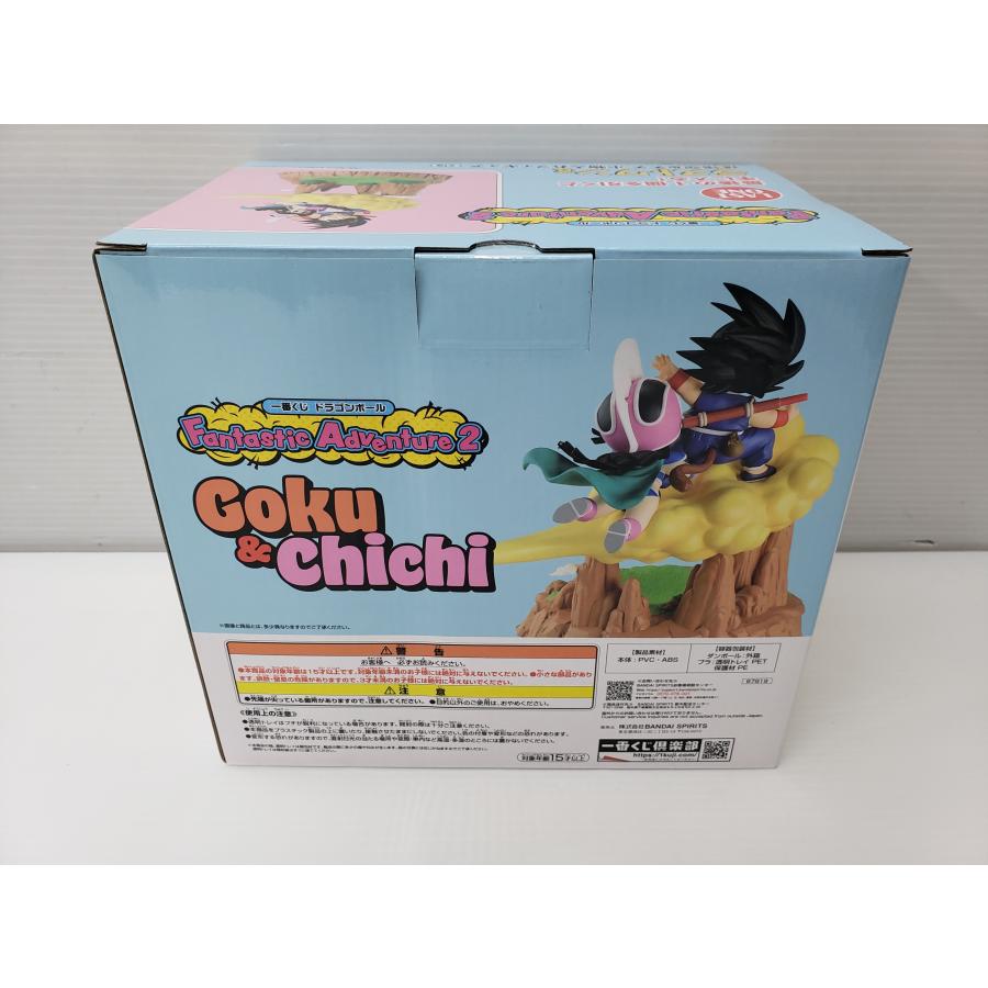 BANDAI（バンダイ） 一番くじ ドラゴンボール ラストワン賞 孫悟空