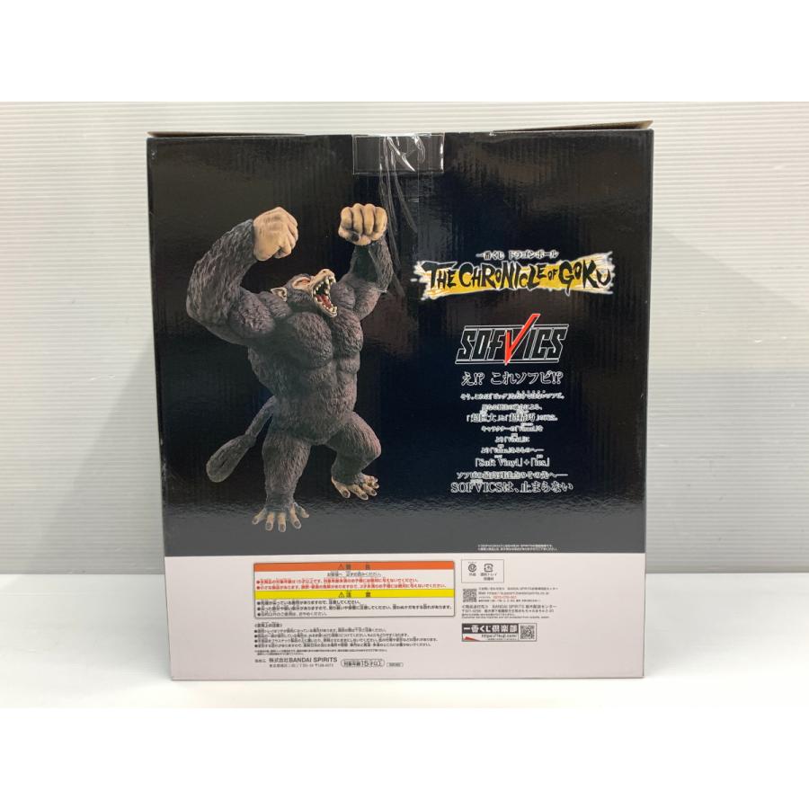 BANDAI（バンダイ） 一番くじ ドラゴンボール THE CHRONICLE OF GOKU
